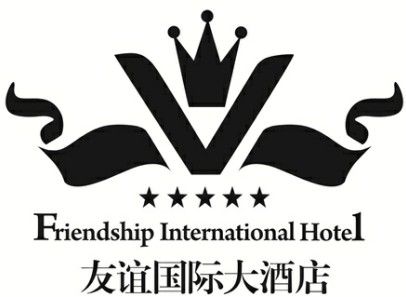 武汉友谊国际大酒店管理
